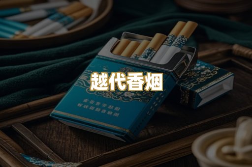 外烟爆珠款